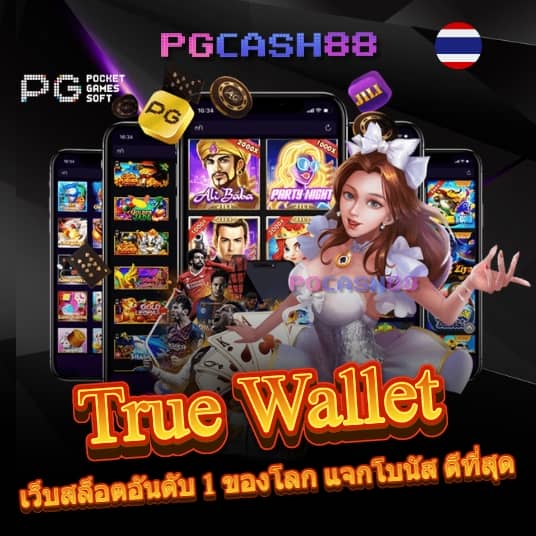 ผลบอลสํารอง1