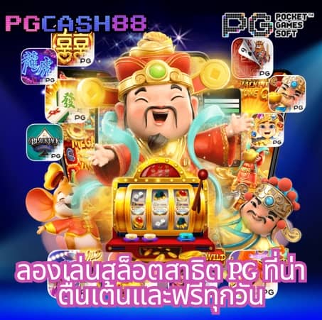 ผลบอลสํารอง1