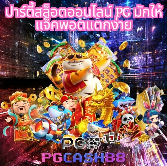 ผลบอลสำรอง1